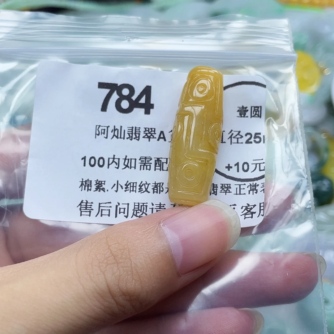 ɞ****吊坠(不含链)未镶嵌翡翠