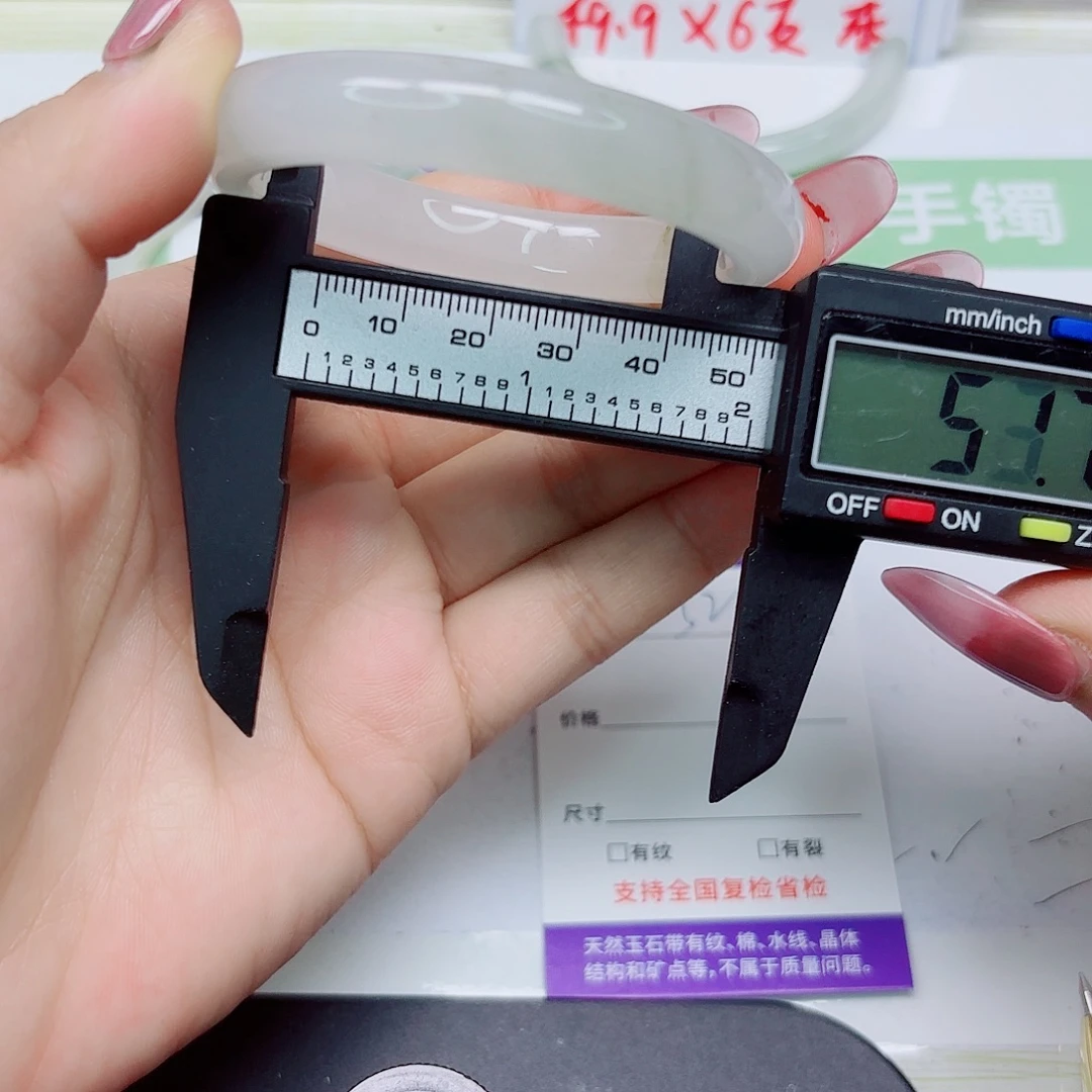 石英质玉未镶嵌手镯32/5152