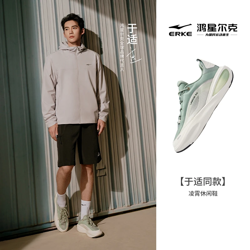 【于适同款】凌霄2丨鸿星尔克情侣板鞋新款百搭跑鞋男女休闲运动鞋