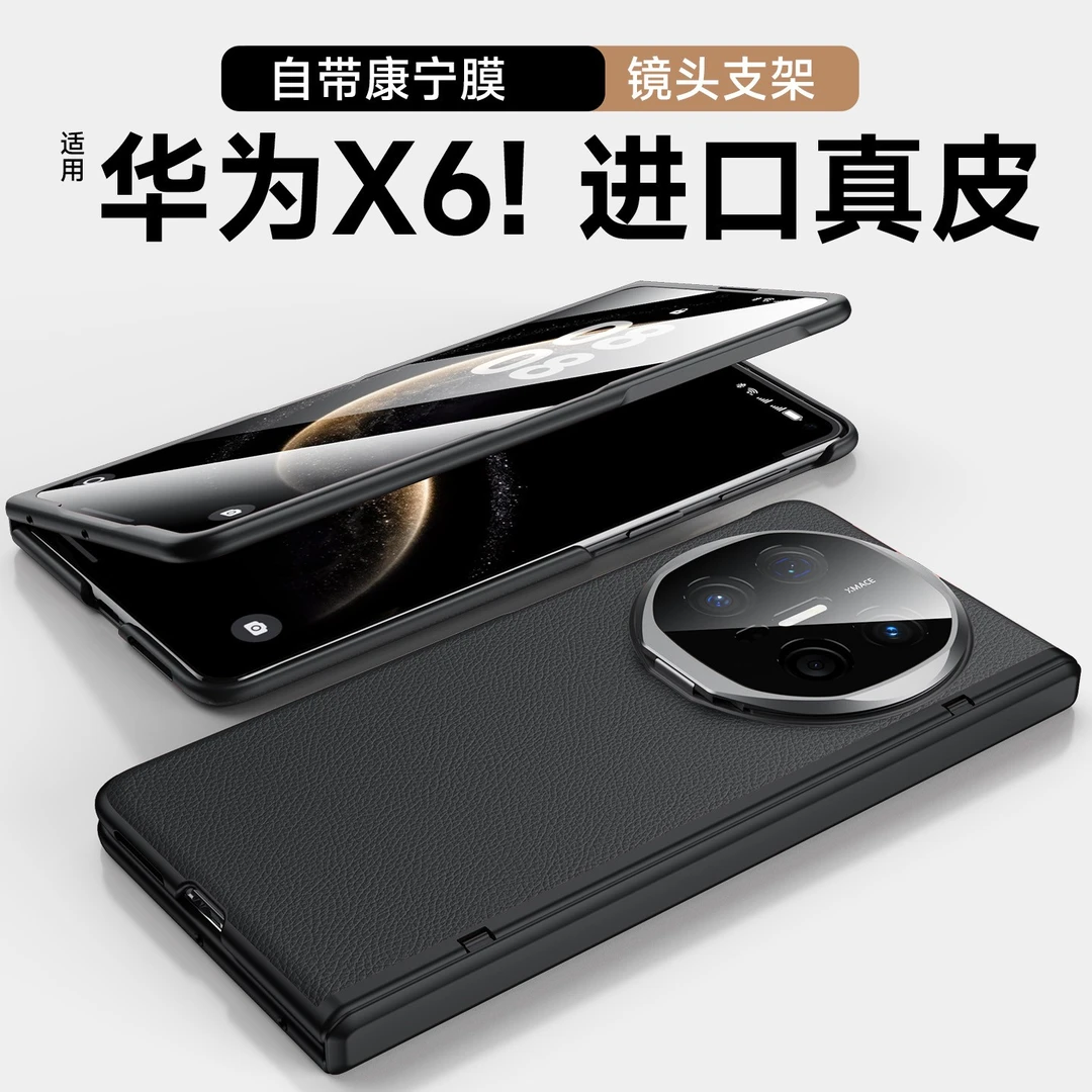 乐比亿适用华为matex6手机壳x6新款折叠屏典藏版mq超薄真皮全包壳