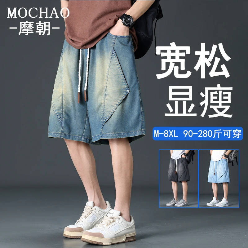 摩朝美式潮牌男士牛仔短裤夏季莱赛尔天丝五分裤宽松大码水洗中裤