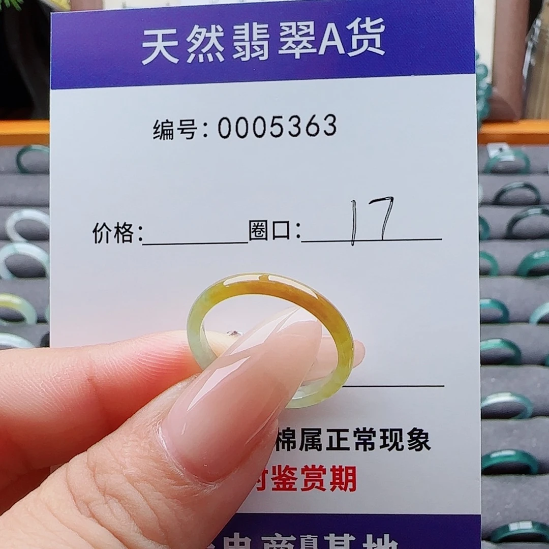 未镶嵌戒指翡翠翡翠