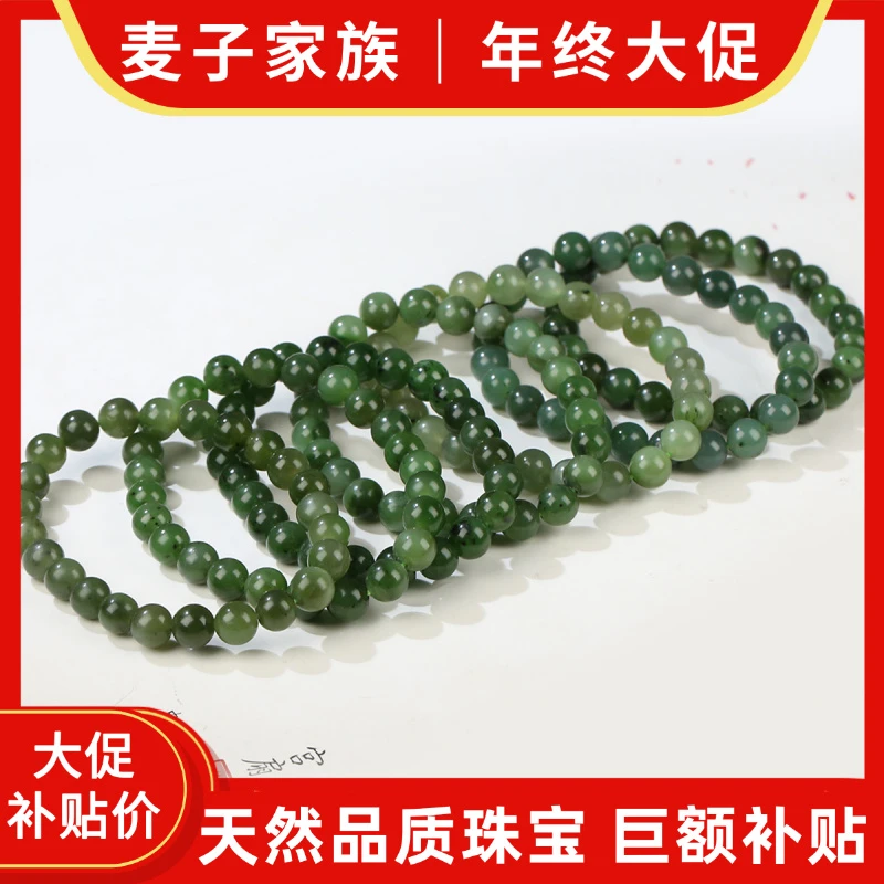 【麦子家族年终大促】天然和田玉圆珠手串7-8多样性发1 PSC292