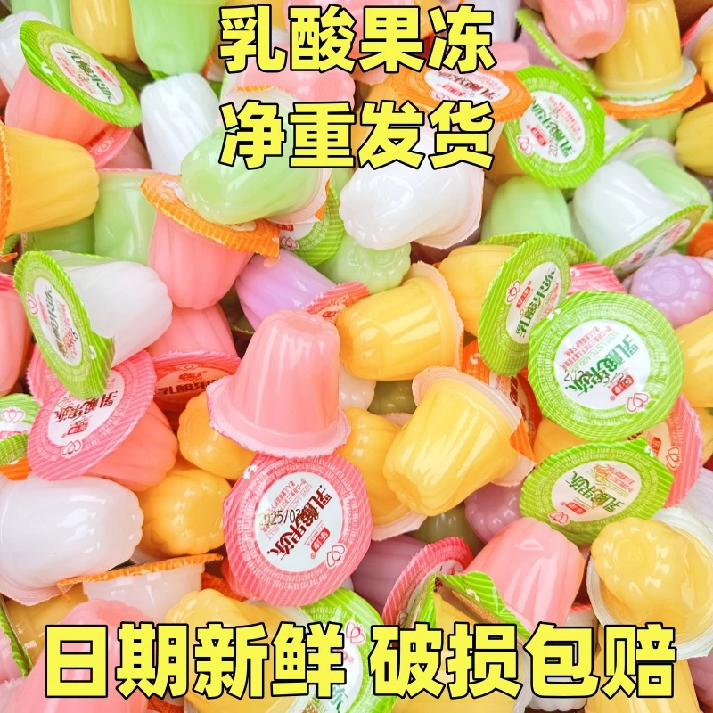乐津乳酸果冻整箱零食多口味水果味Q弹爽滑休闲食品