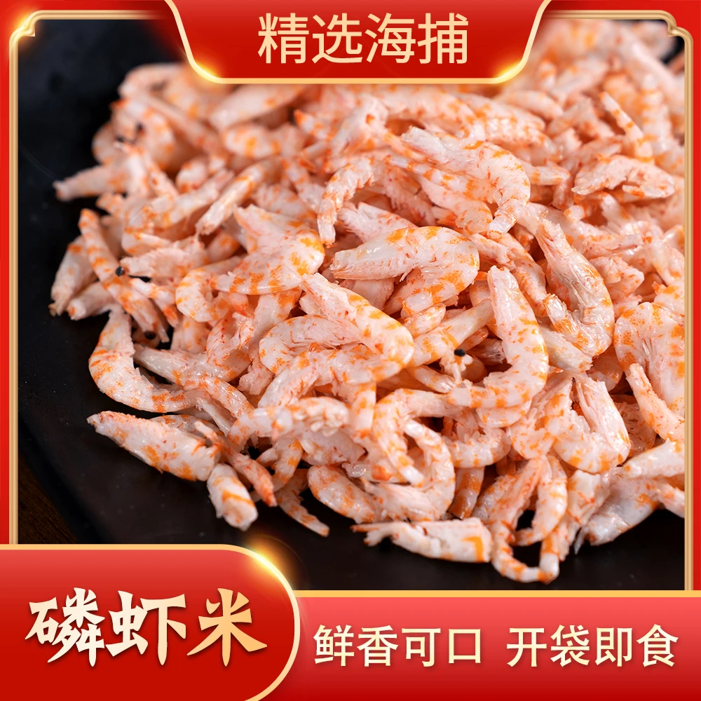 [纪周氏专属][9袋]南极磷虾米100g/袋 深海磷虾米 顺丰发货