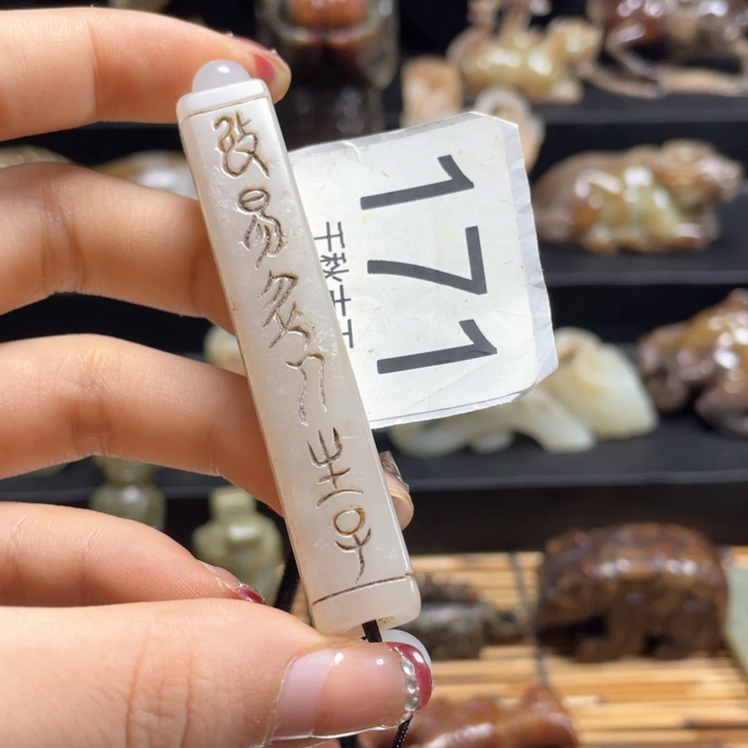 也***品颈饰未镶嵌和田玉