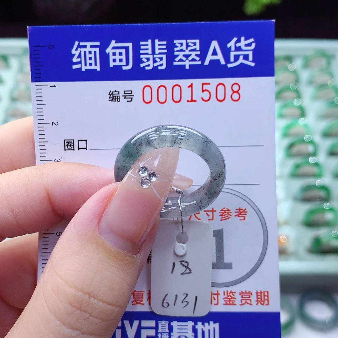 翡翠戒指未镶嵌18号