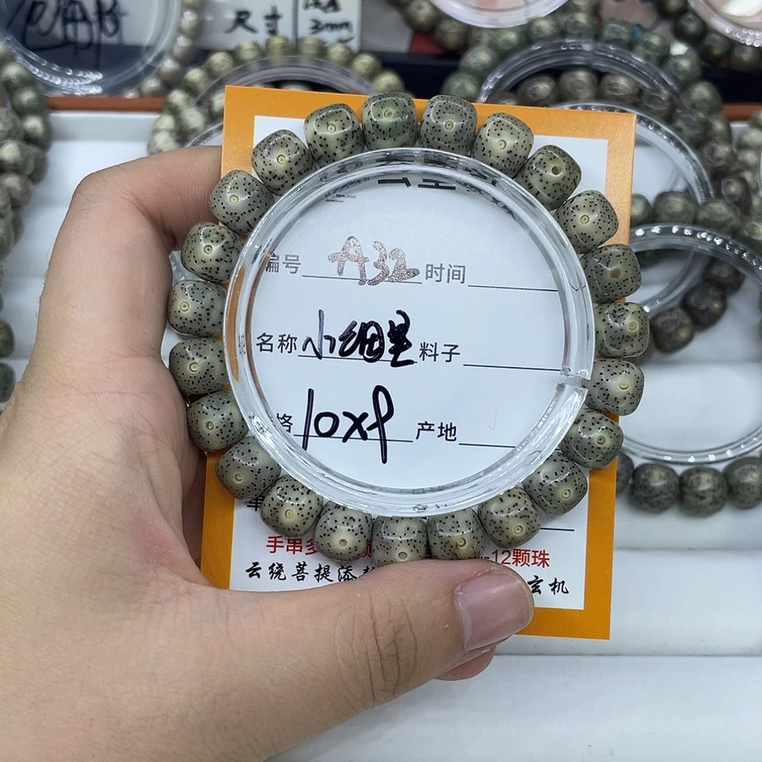 祁***.星月菩提手串A32小细星