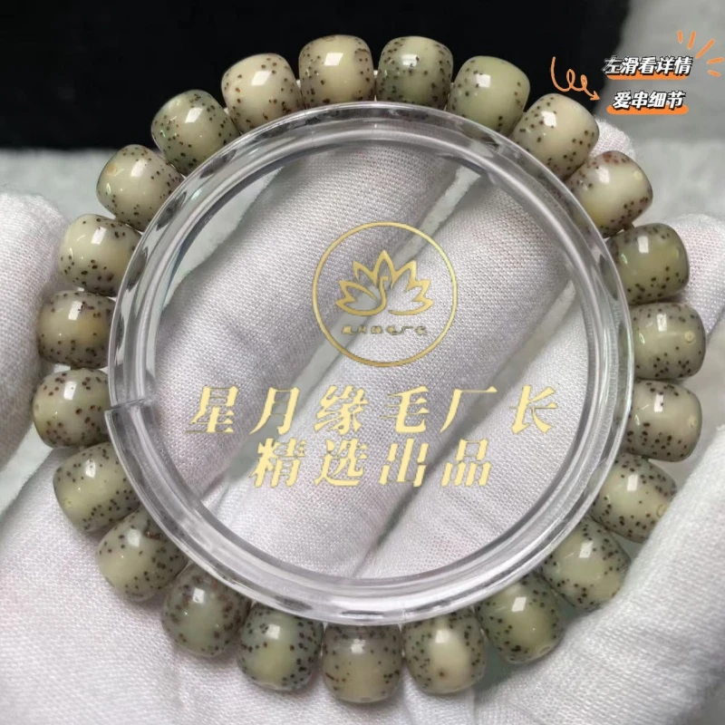 PH63原生态星月菩提润透江边料满天星10*9mm文玩好物【多样性发货】