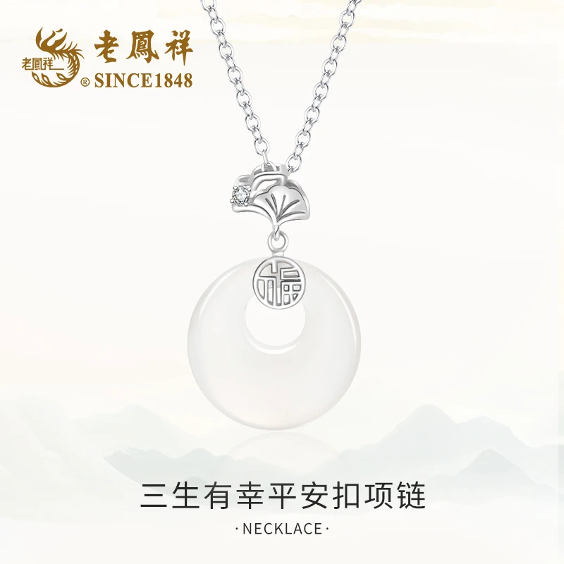 老鳯祥2025新款丨三生有幸平安扣项链送妈妈送婆婆1条多样性发货Q