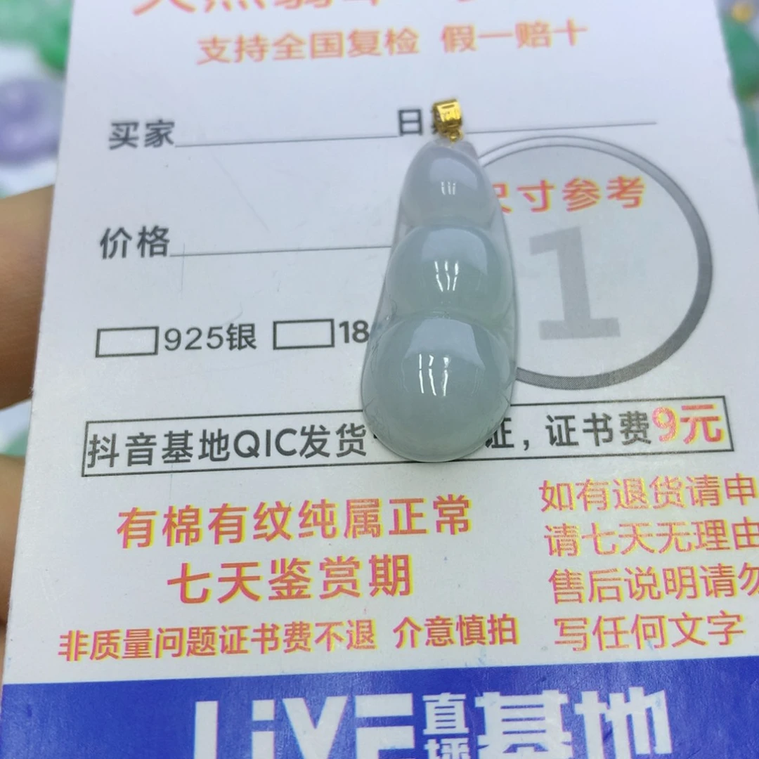 翡翠颈饰18K金镶嵌翡翠