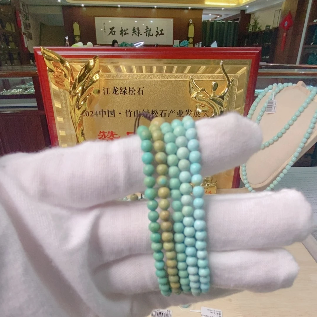 绿松石手链未镶嵌