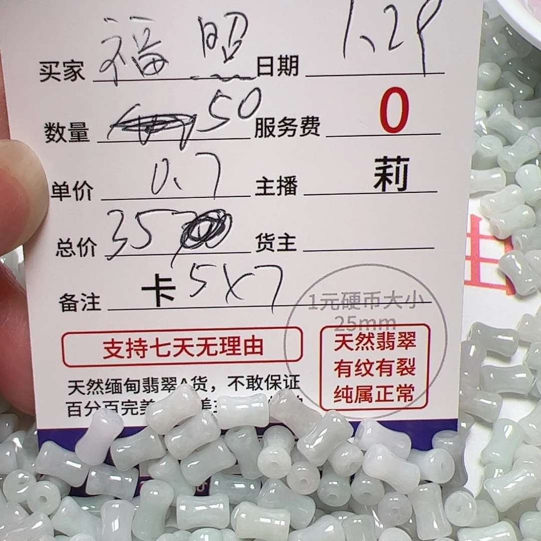 【闪购商品】翡翠手链未镶嵌福**照卡5*7++