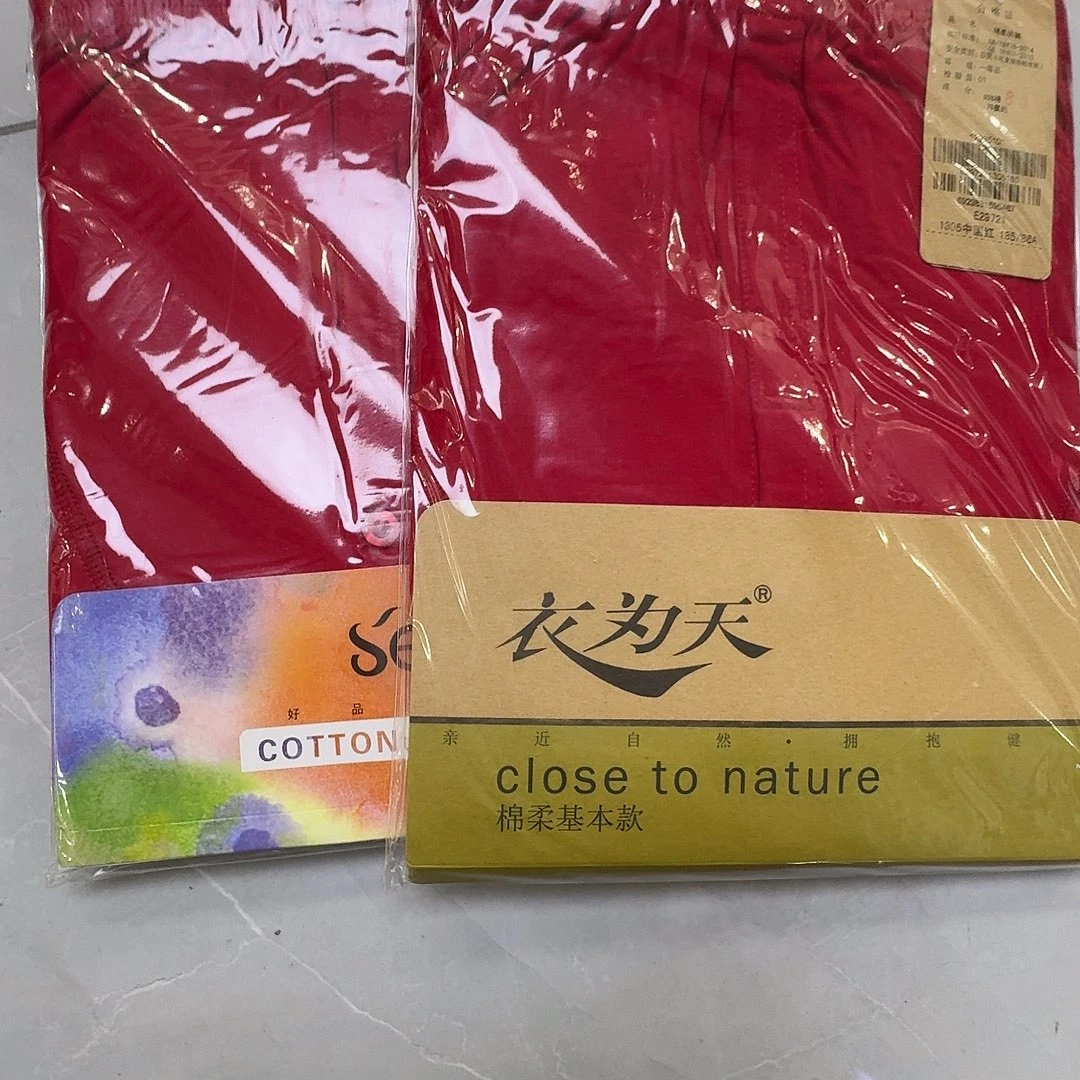大红180 185秋裤两条男士莱卡棉