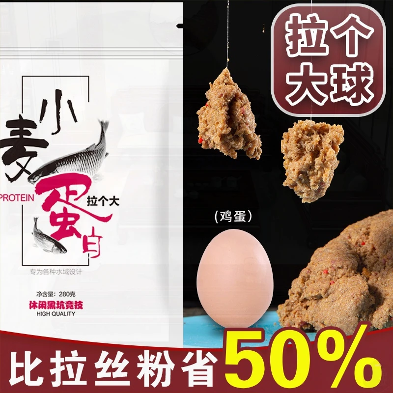 拉个大拉丝粉钓鱼专用鱼饵料野钓黑坑拉个球大球粘粉水拉饵添加剂