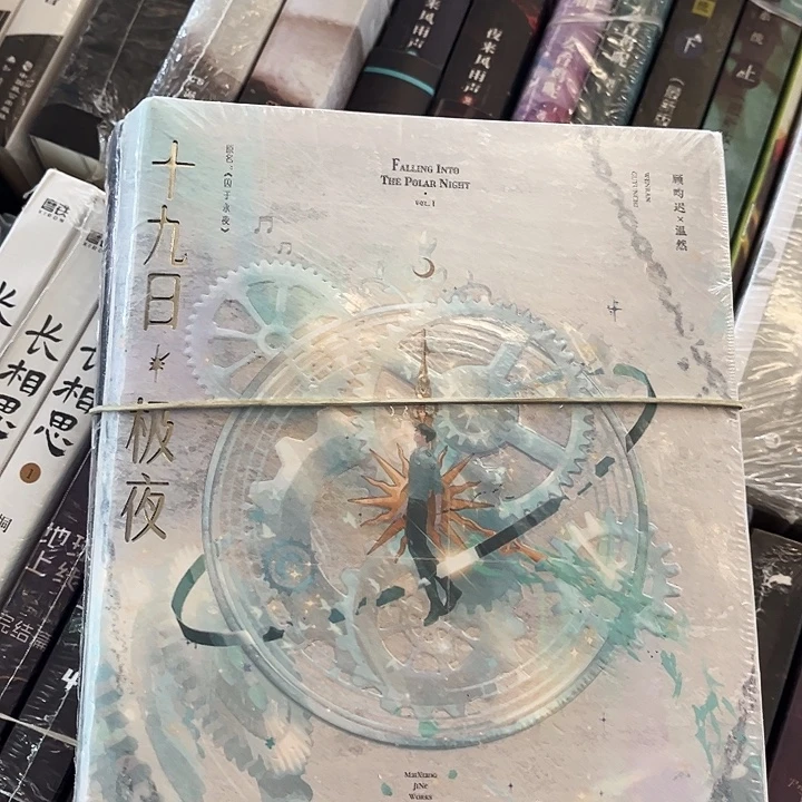 十九日极夜全新未删减带周边