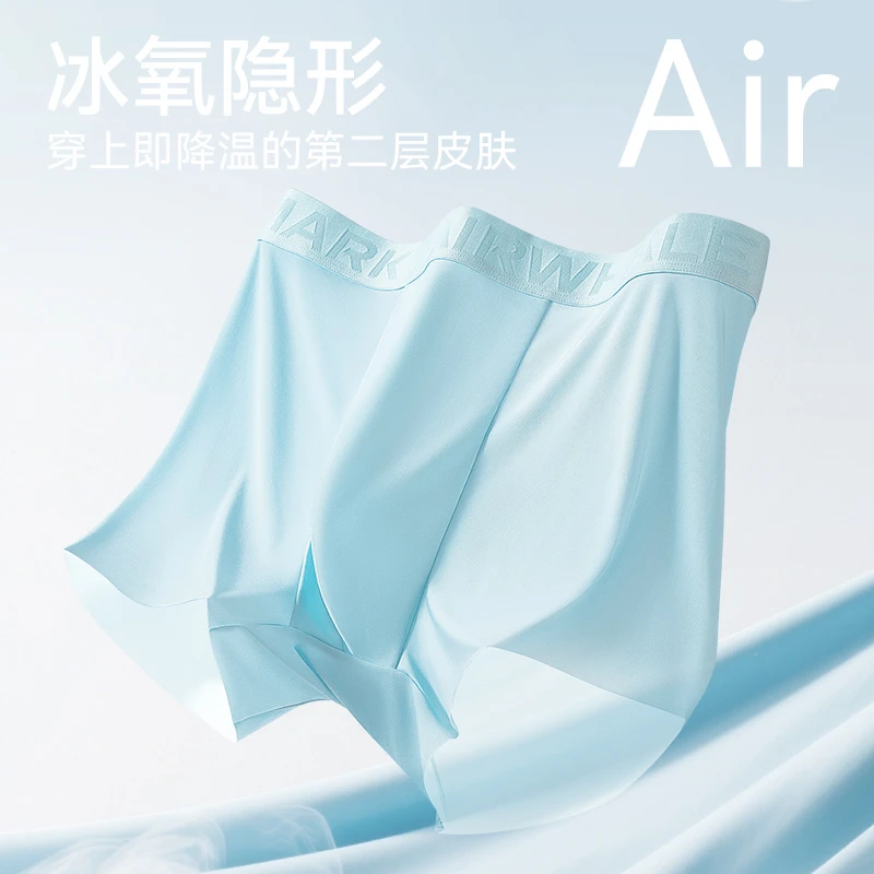 马克华菲冰丝男士内裤10A抑菌艾草夏日透气凉感舒适无痕男式内裤