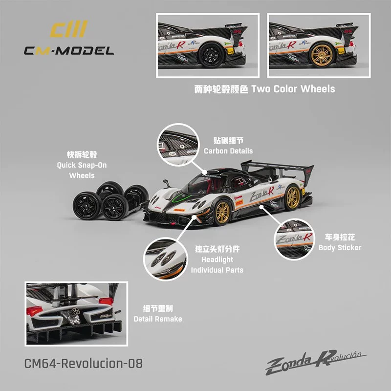 CM Model 1:64 帕加尼 Zonda Revolucion 白色 合金车模