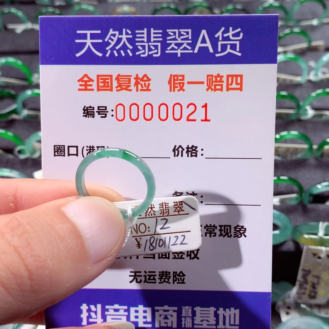翡翠未镶嵌戒指翡翠戒指