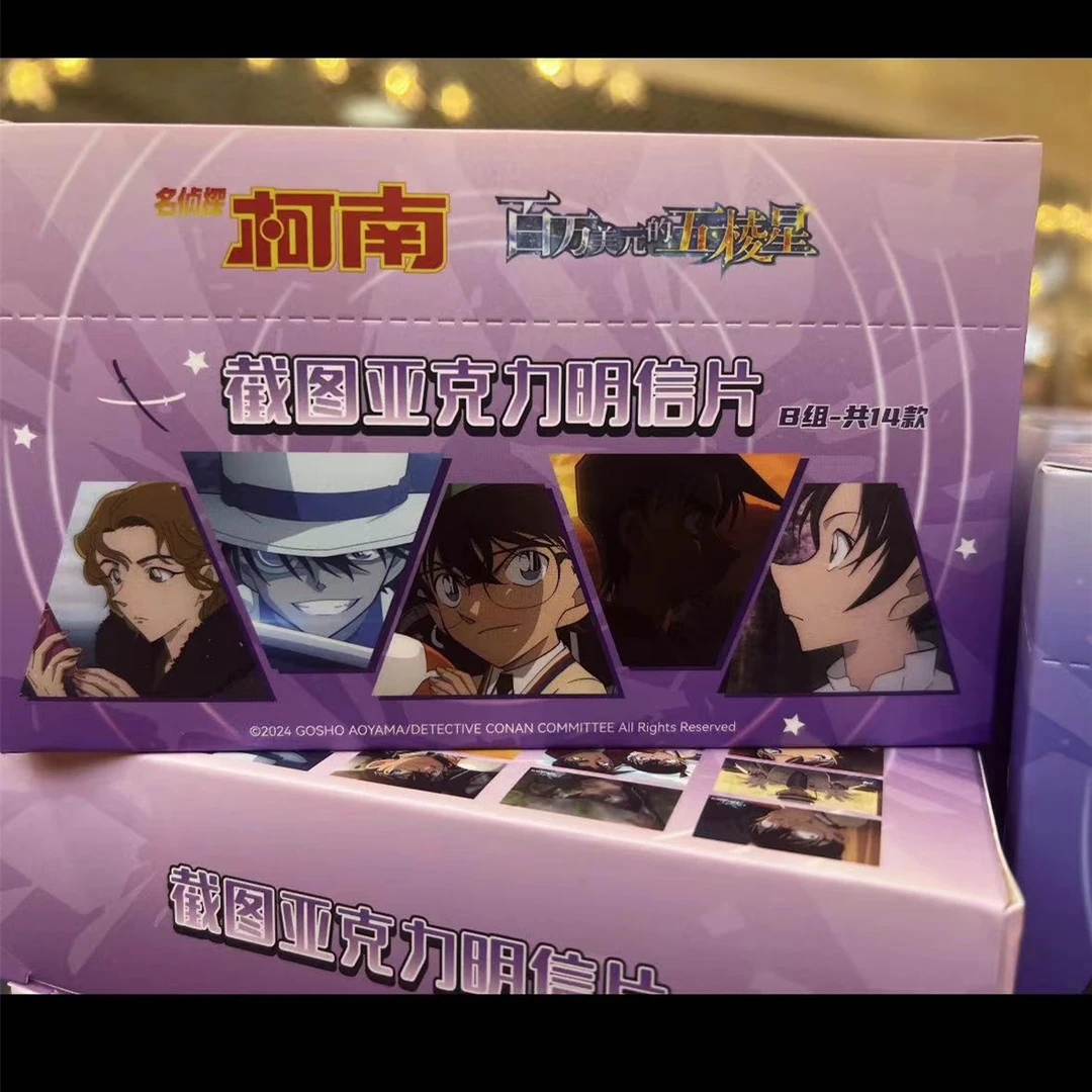 【艾漫】名侦探柯南黑体的鱼影 A B组 亚克力明信片