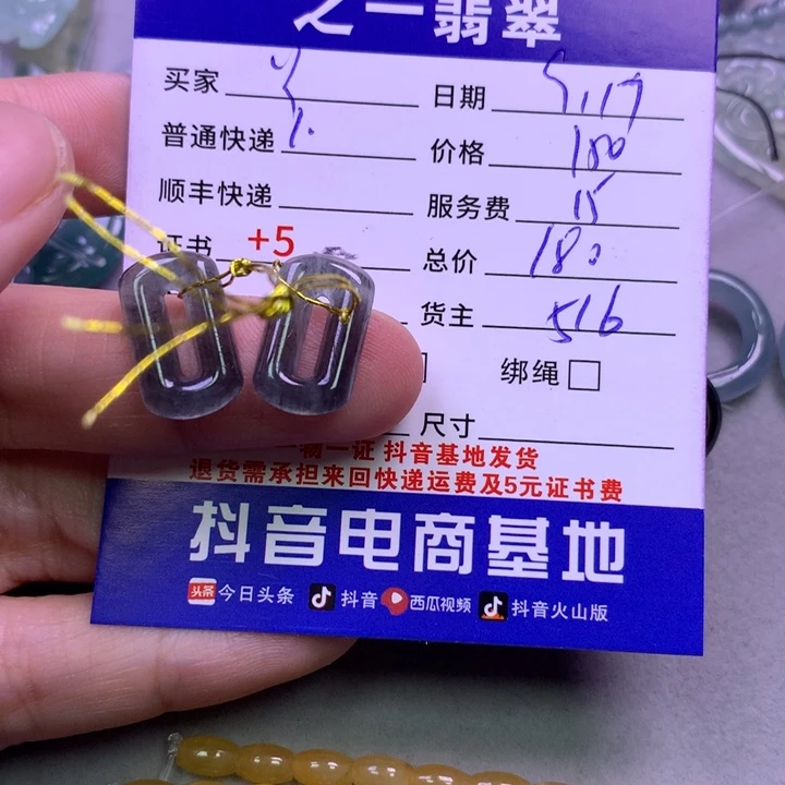 颈饰未镶嵌翡翠Y***?