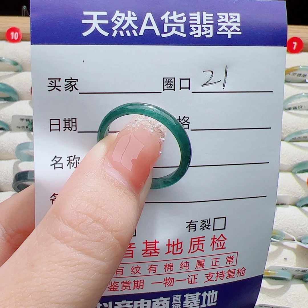 未镶嵌戒指翡翠天然
