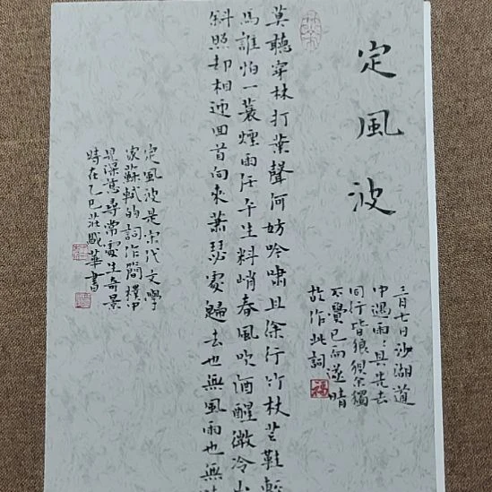 书法庄盛华书法作品