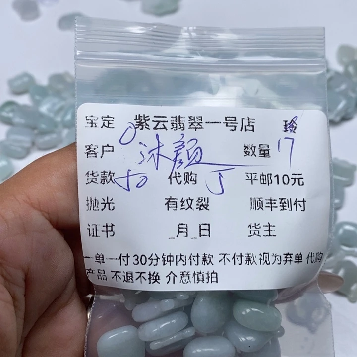 翡翠颈饰未镶嵌沐***芳天然翡翠