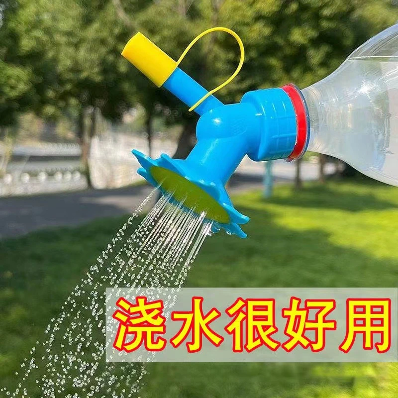 【饮料瓶款】太阳花长嘴家用养花喷头浇水工具园艺浇花洒水器喷头