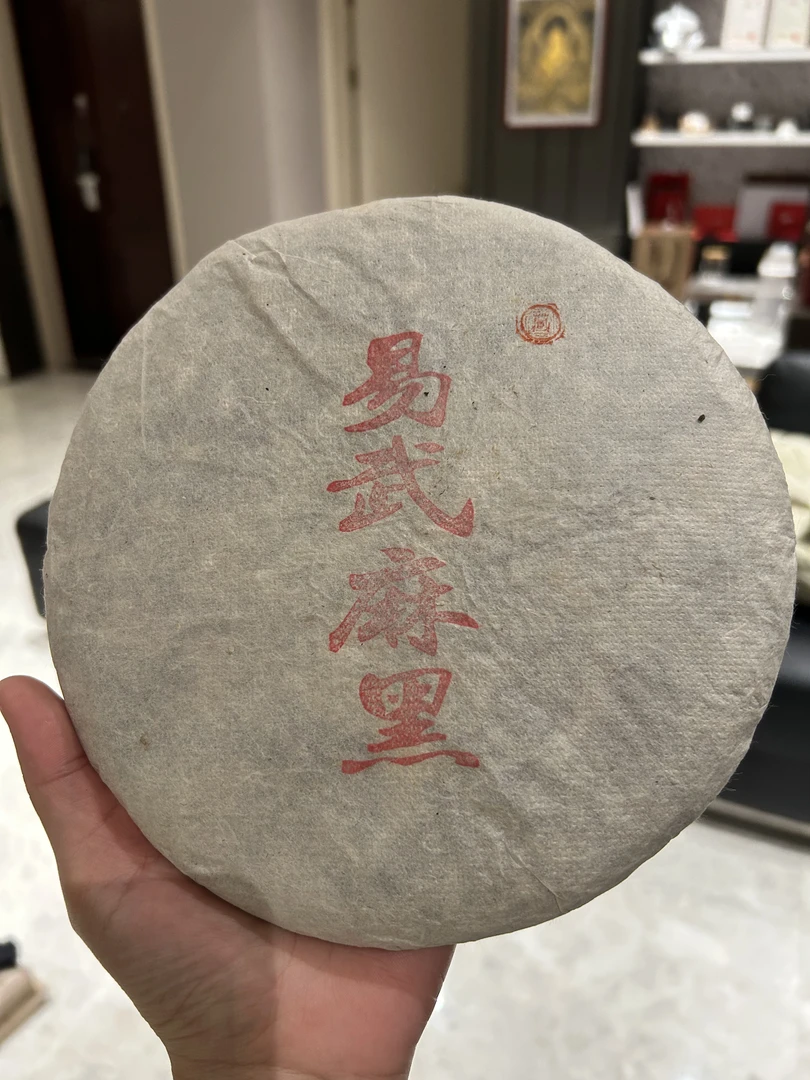 易武麻黑357g(生茶）