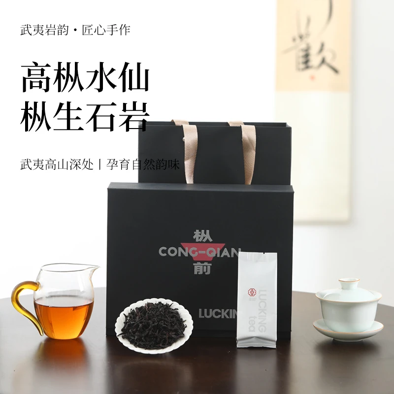 正宗武夷山高枞水仙茶浓香型新茶高档礼盒高级茶叶乌龙茶商务送礼
