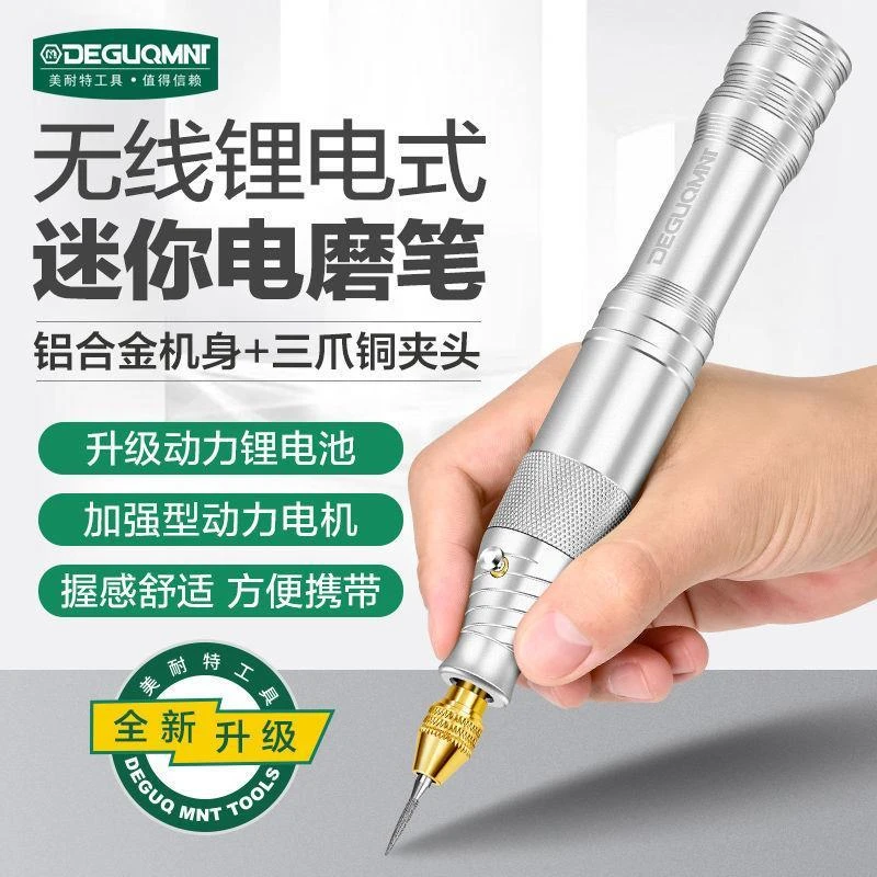 充电式电动雕刻笔打磨木雕玉石雕刻机手持电磨机微型小电钻