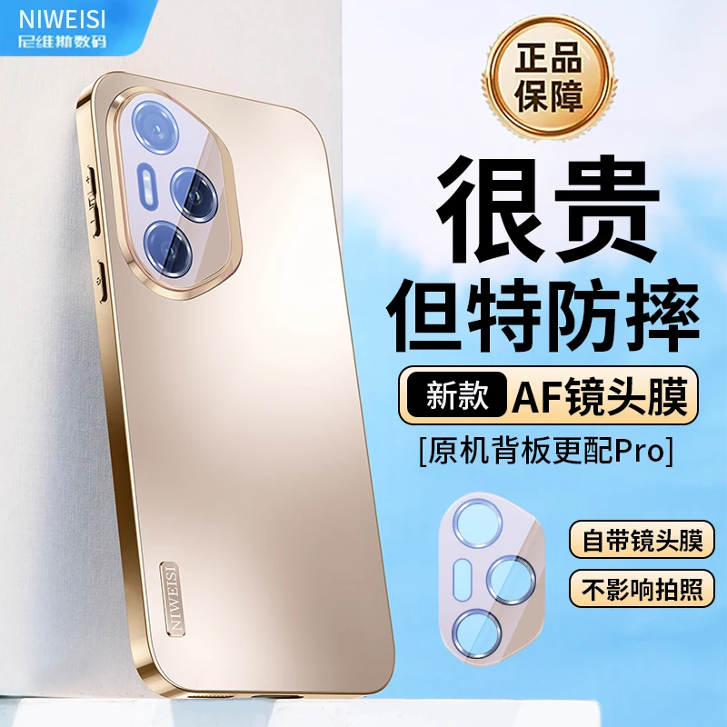 适用荣耀300pro新品手机壳荣耀300电镀AF高清镜头全包300ultra男P