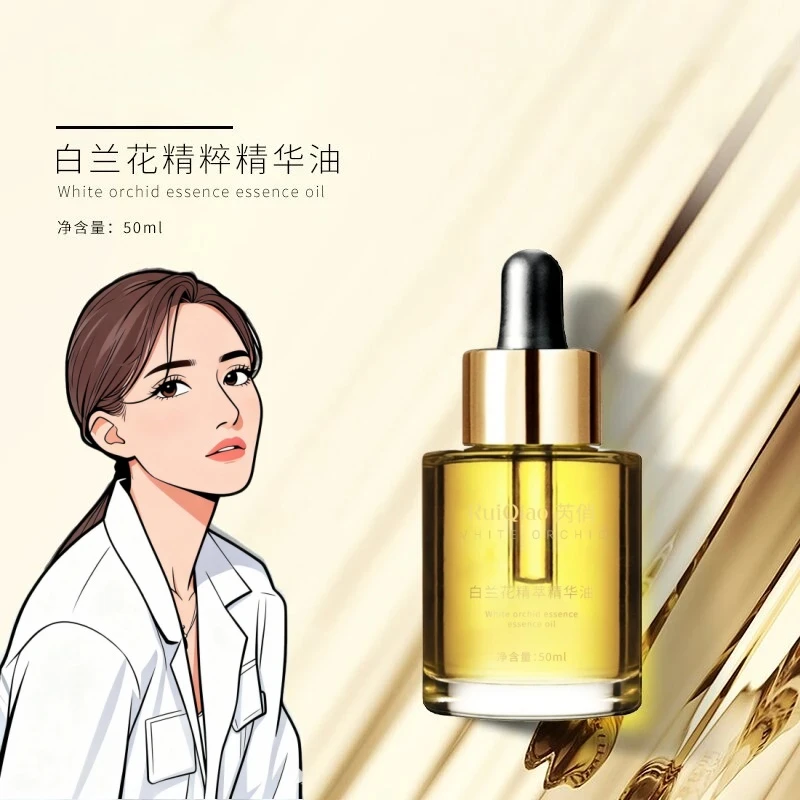 【娜姐专属】完美 白兰花精粹补水保湿缇以油养肤娜养肤精华油