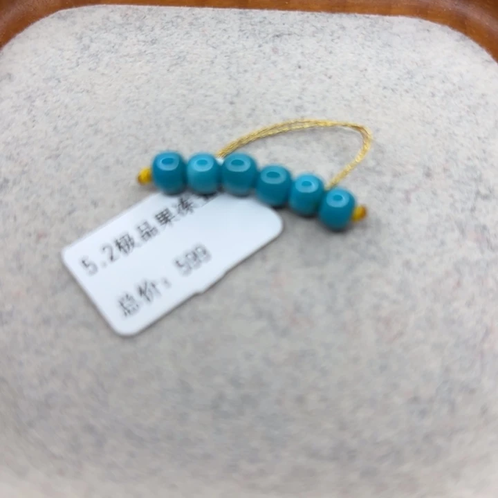 绿松石未镶嵌手链