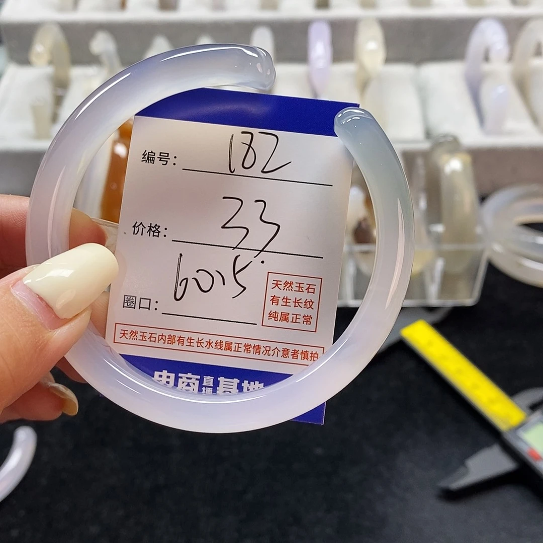 玛瑙/玉髓手镯未镶嵌182