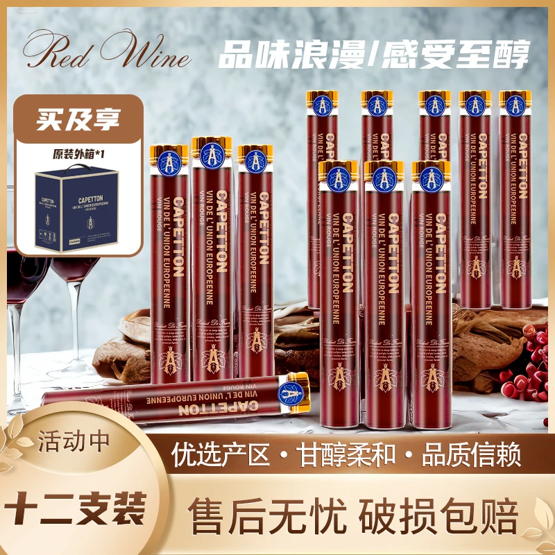 卡佩顿·收藏一号干红葡萄酒14%vol 100ml*12支