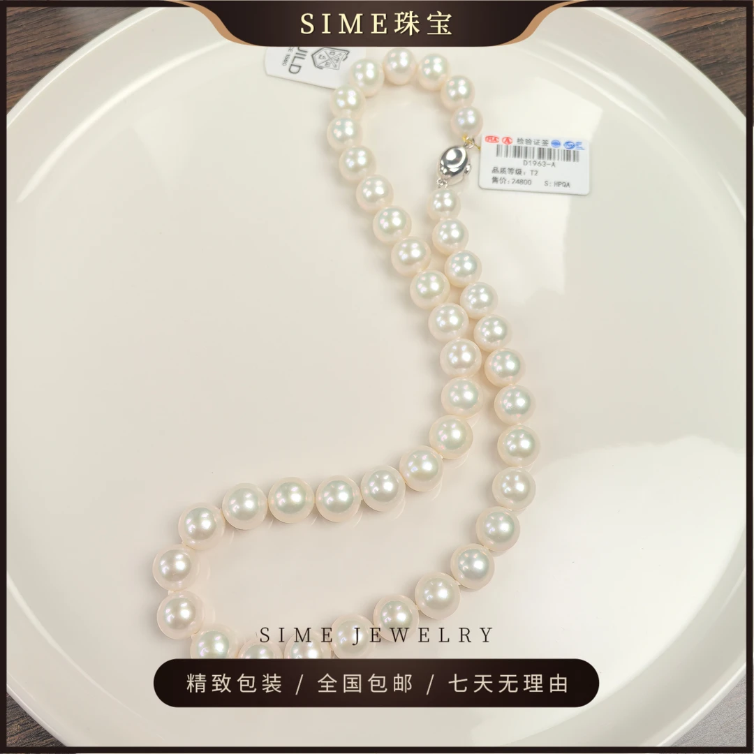 淡水珍珠项链（丁达尔）9-11mm