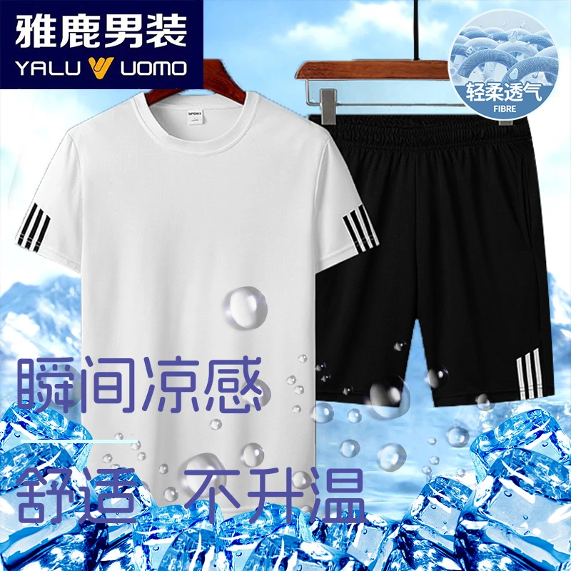 雅鹿男装2025夏季男士冰丝速干三条杠套装舒适透气宽松运动套装