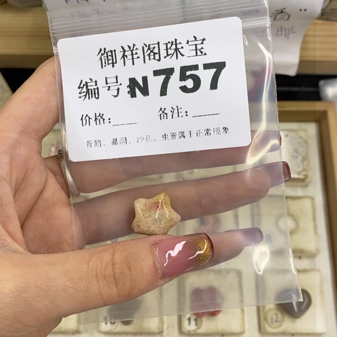 合金硅化珊瑚戒指.*.