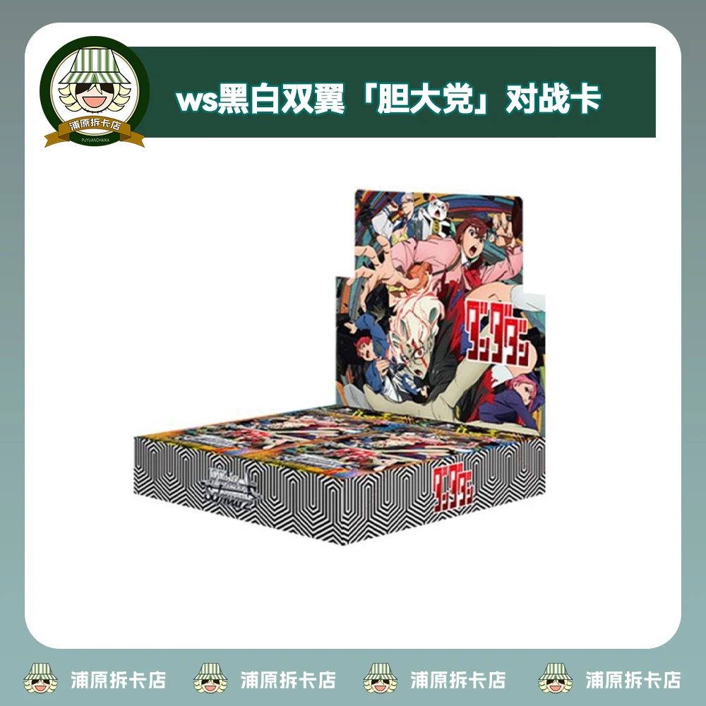 WS黑白双翼《胆大党》对战收藏卡(盲盒类产品/直播间代拆)