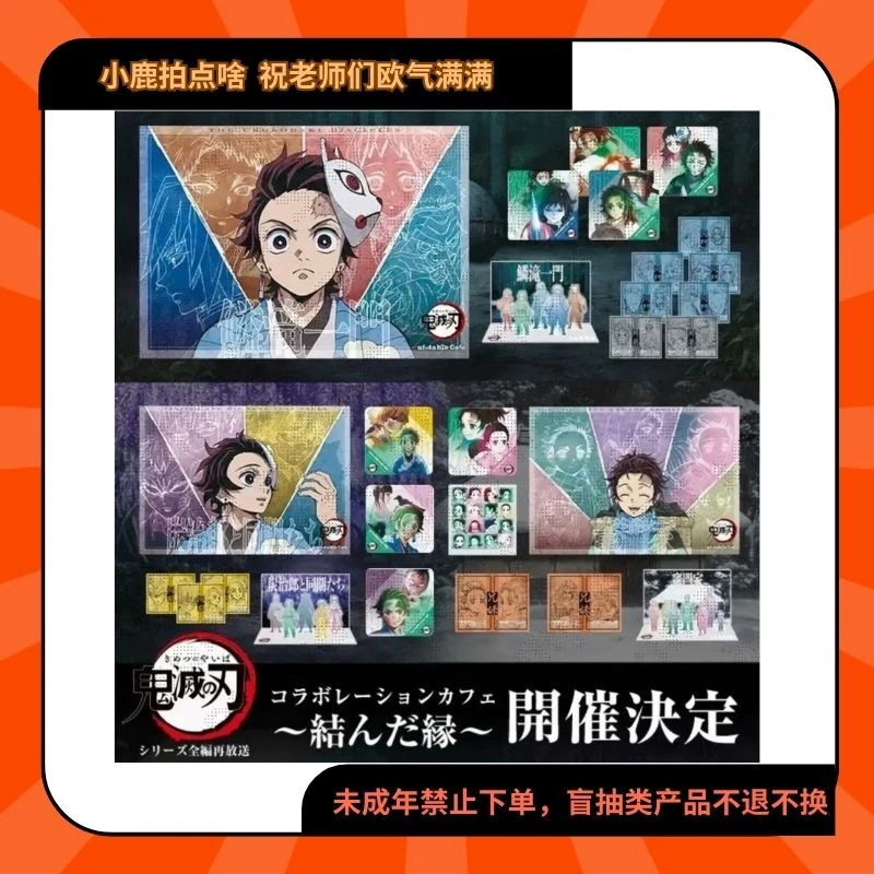 鬼灭之刃cafe立志篇系列徽章吧唧拍立得相卡【现货日谷代拆】
