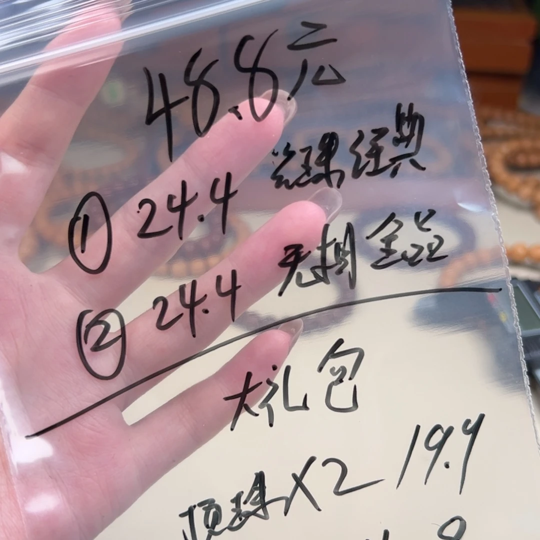 猴头核桃手串两件套48.8