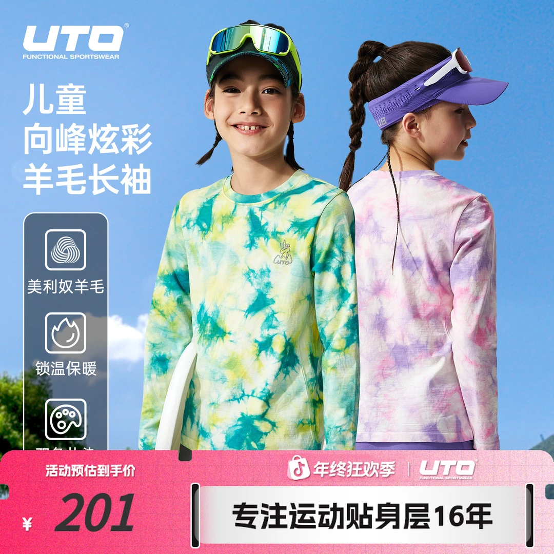 UTO/悠途儿童扎染向峰炫彩羊毛长袖户外休闲吸湿抑菌快干运动长袖