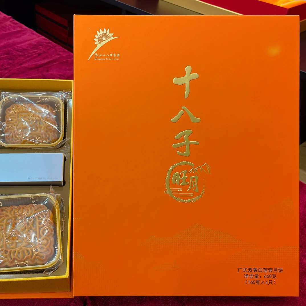 阳江月饼 阳江十八子 金装双黄白莲蓉月饼