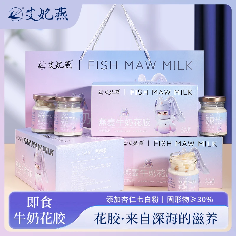 燕麦牛奶花胶即食鱼胶富含胶原蛋白滋补营养礼盒3盒一个礼袋18瓶
