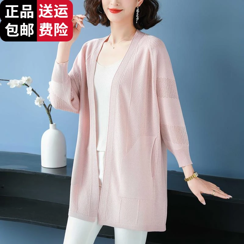 恒源祥集团彩羊妈妈春夏新款桑蚕丝针织开衫女中长款加肥加大码外