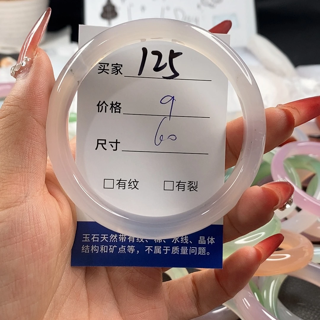 未镶嵌手链玛瑙/玉髓125