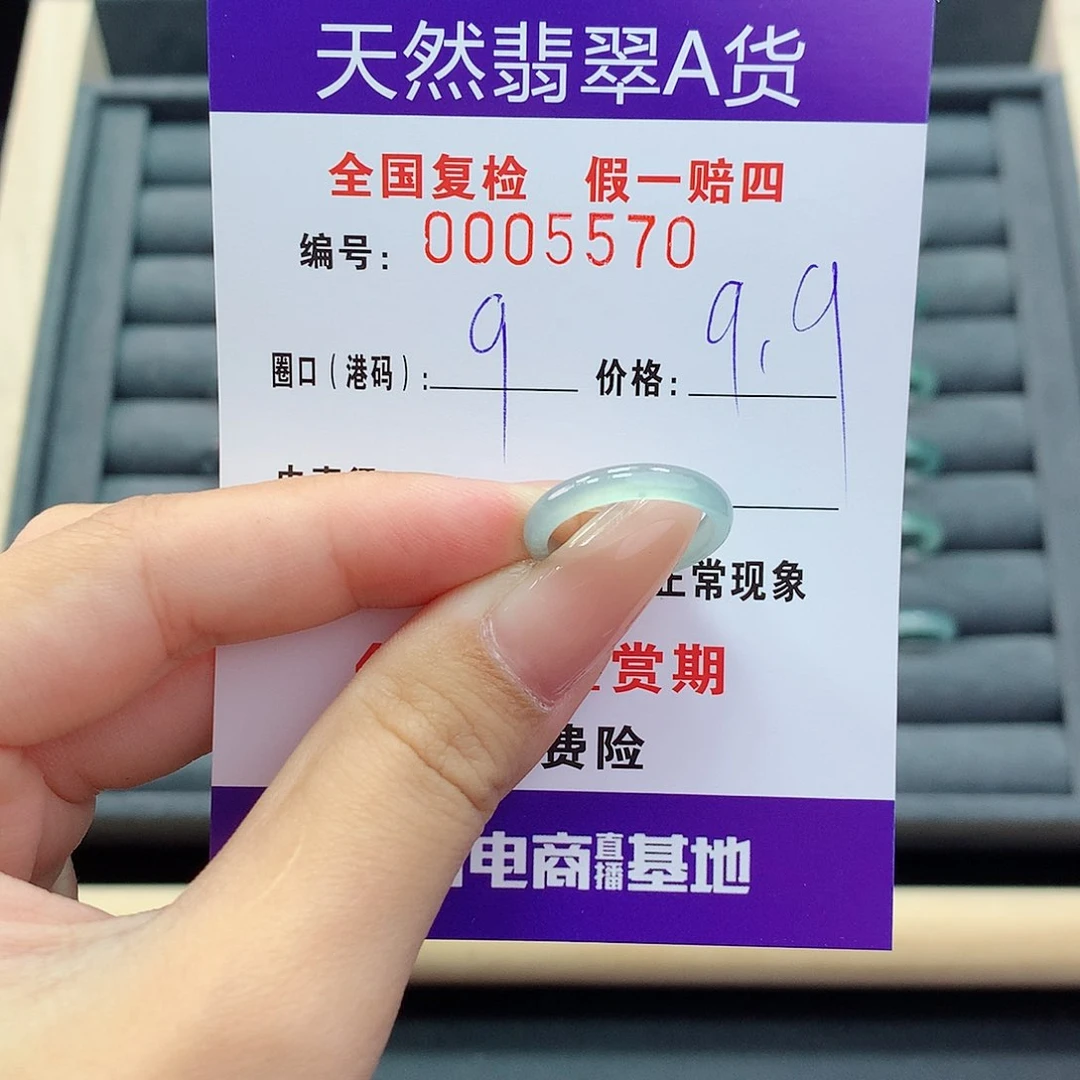 翡翠戒指未镶嵌     5570