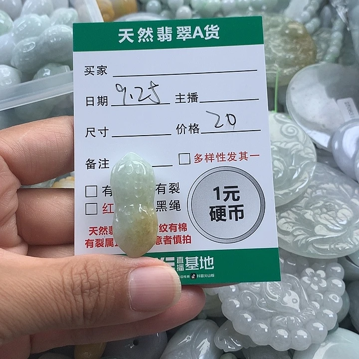 翡翠未镶嵌吊坠(不含链)